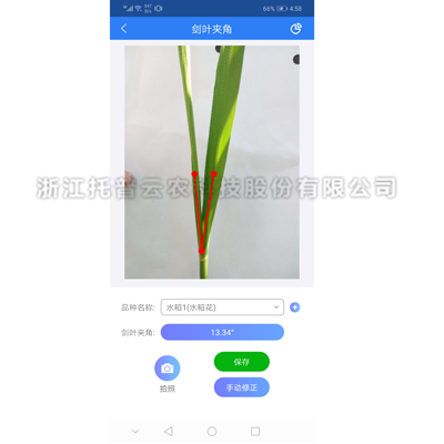 作物夹角丈量仪