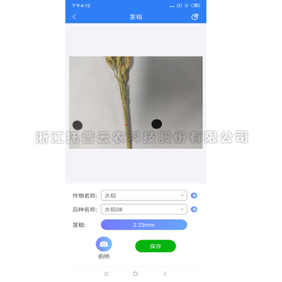 作物夹角茎粗丈量仪2