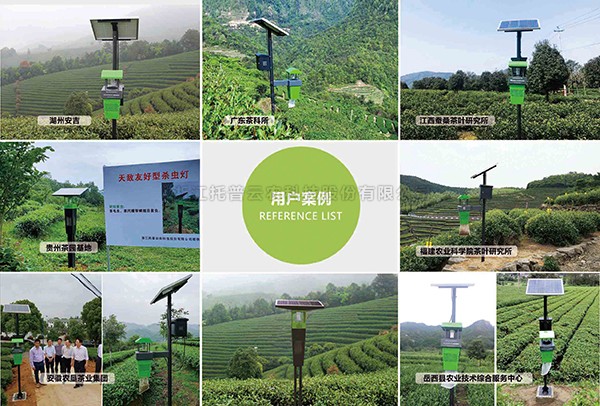 玛雅吧窄波LED杀虫灯入选茶园病虫害绿色精准防控技术图册