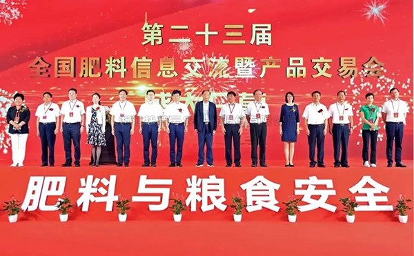 第23届全国肥料双交会圆满闭幕，玛雅吧数字农业再获认可