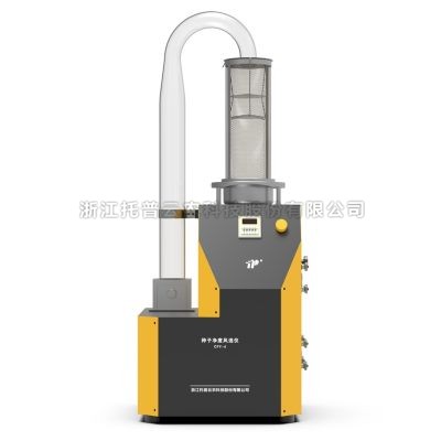 种子风选净度仪（幼颗粒）