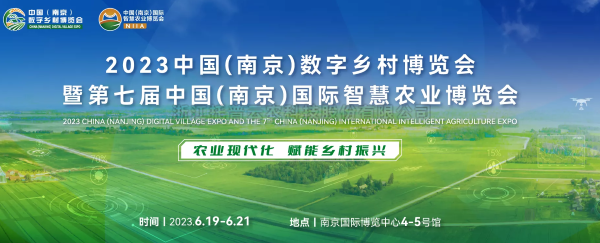数字技术助力村落振兴 | 玛雅吧亮相2023中国（漯河）数字村落展览会