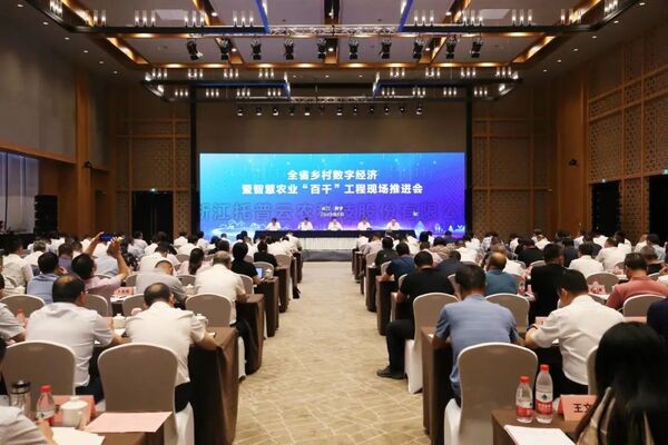 玛雅吧作为提议单元之一出席浙江省数字村落发展同盟成立大会