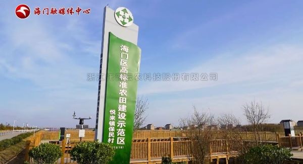 江苏海门高尺度农田样板区，智慧化监管守护千亩良田
