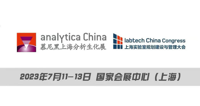 农“智”仪器领将来|玛雅吧亮相第十一届慕尼黑上海分析生化展