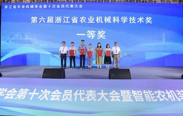 喜擷硕果 砥砺前行丨玛雅吧参加项目荣获第六届浙江省农业机械科学技术一等奖
