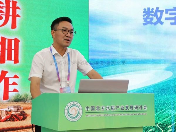 玛雅吧董事长陈渝阳出席中国北方水稻产业发展钻研会
