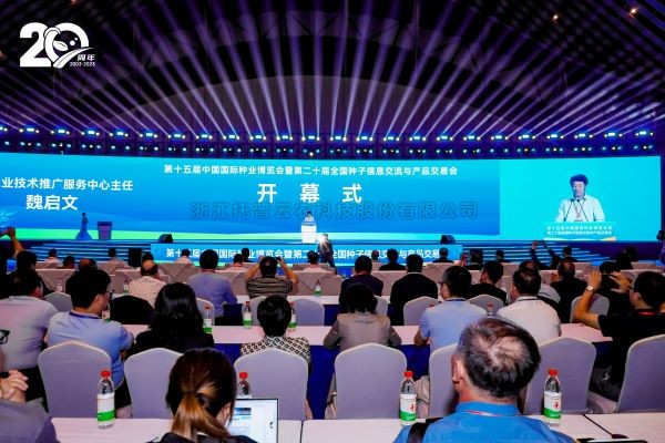 科技助力种业振兴 | 玛雅吧亮相第二十届全国种子双交会