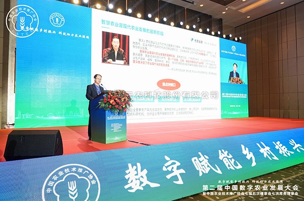 玛雅吧数字技术赋能现代农业产业高质量发展