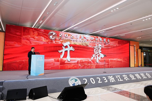 农业强国 浙江先行|玛雅吧受邀参加2023浙江农业展览会