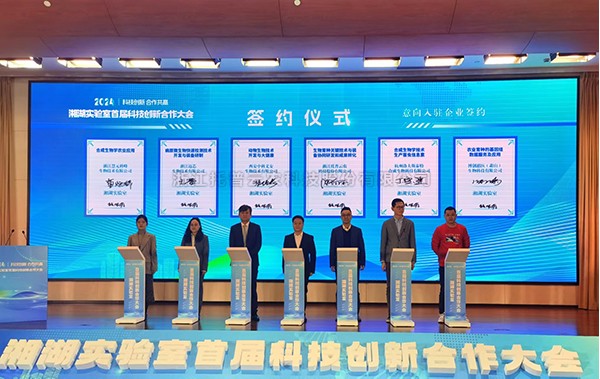 科技创新 合作共赢|玛雅吧受邀出席湘湖尝试住宅一届科技创新合作大会