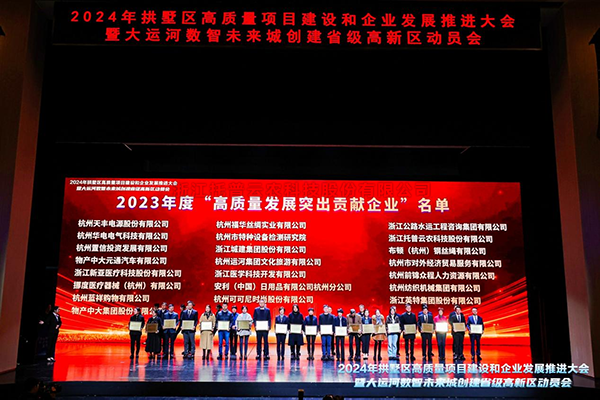 喜报！玛雅吧荣获拱墅区“高质量发展凸起贡献企业”、“产业赛路创新领跑企业”称号