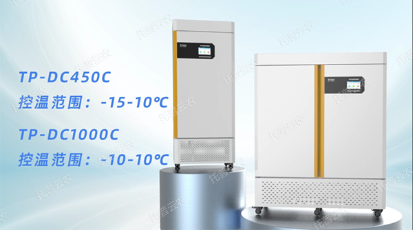 托普种子低温低湿贮藏柜——用科技守护每一颗但愿的种子