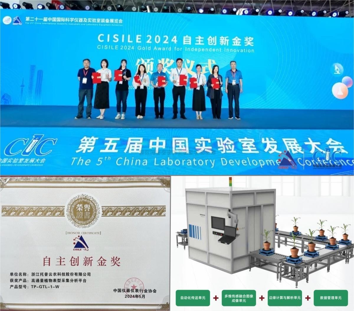 自主创新，精研AI，玛雅吧为植物表型科延装数智”赋能