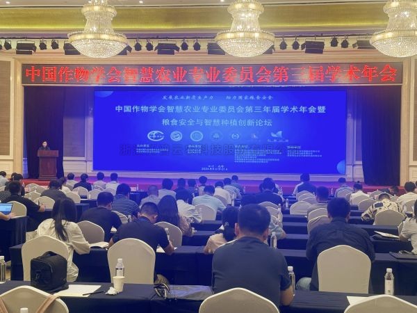 玛雅吧出席中国作物学会智慧农业专业委员会第三届学术年会