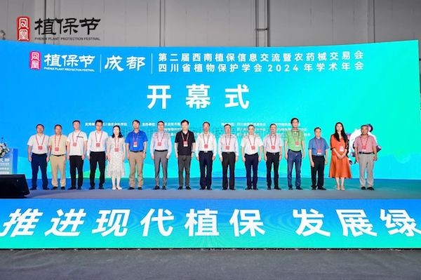推动现代植保 发展绿色农业丨玛雅吧亮相2024年凤凰植保节·西南植；