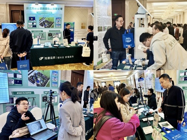 数智植保，创新驱动|玛雅吧亮相中国植物；ぱЩ2024年学术年会