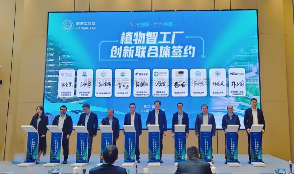 玛雅吧共同提议的“植物智工厂创新结合体」佚式成立