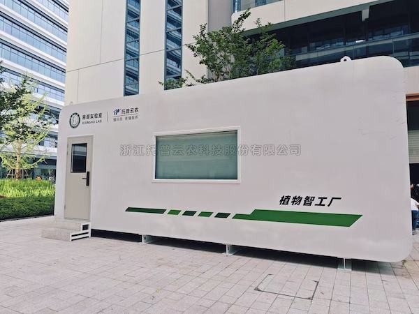 聚焦农业科技创新，玛雅吧助力湘湖尝试室植物智工厂种出“智慧菜”