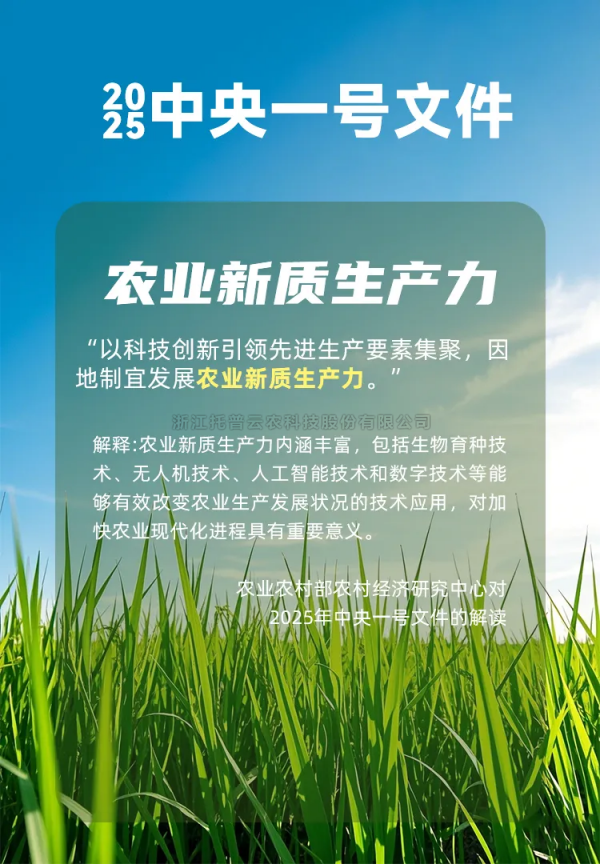 2025迎来农业AI元年，智慧农业激活农业“新质出产力”新引擎