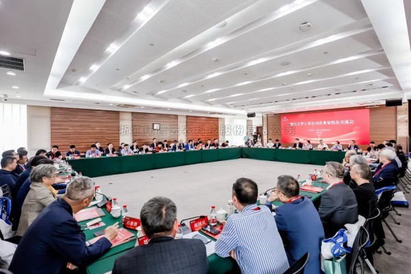 玛雅吧董事长陈渝阳出席浙江大学上市公司企业家校友互换会