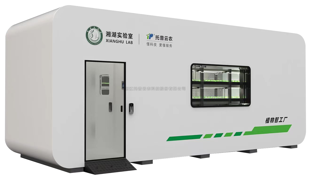 第一轮通知|第二届全国智能植物工厂学术钻研会