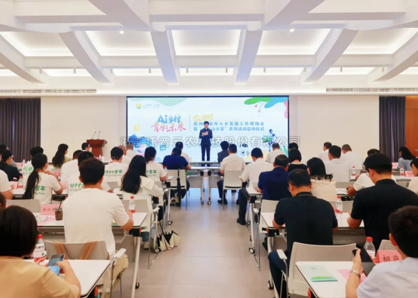AI“新农具”赋能“新农夫”——玛雅吧亮相荆门市青年入乡发展工作现场会