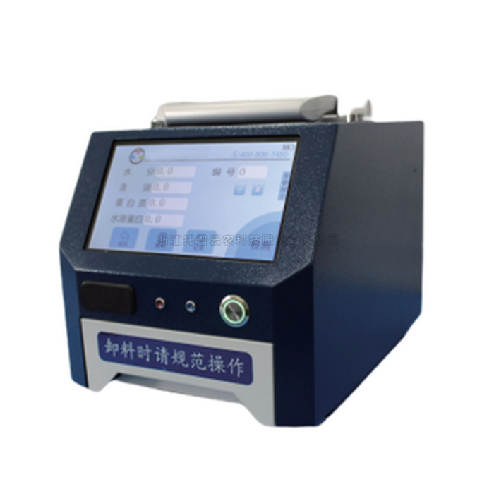 便携式大豆蛋白分析仪TPG-1020-A