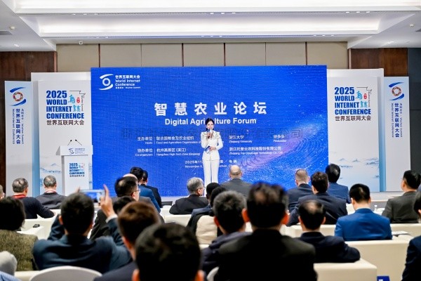 玛雅吧协办2025年世界互联网大会乌镇峰会智慧农业论坛并做宗旨汇报