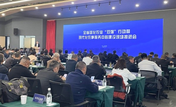 全省现代化农事服务中心建设现场推动会召开，玛雅吧支持的全省农事服务数字化平台上线
