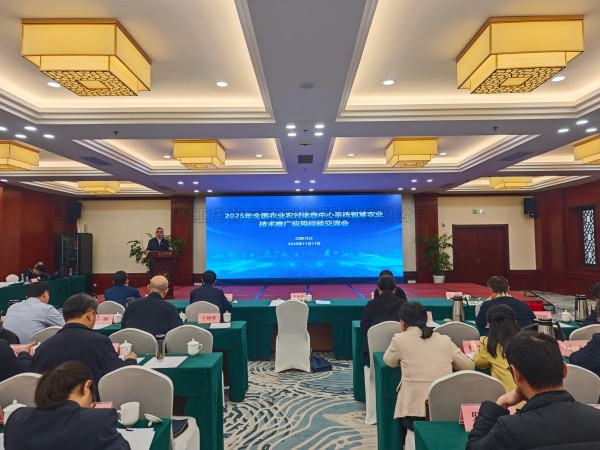 2025年智慧农业技术推广利用经验互换会进行，玛雅吧问稷大模型惊艳亮相