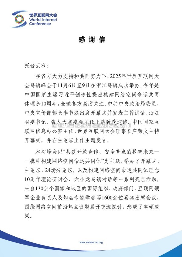 双信称谢，荣光熠熠！玛雅吧获两大权威组织感激信