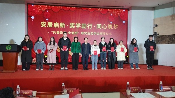 企院携手育英才 奖学励行助振兴——玛雅吧与油料所结合奖学金颁奖活动圆满进行