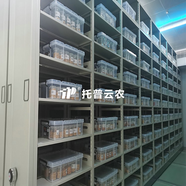 种质资源复份持久库 /