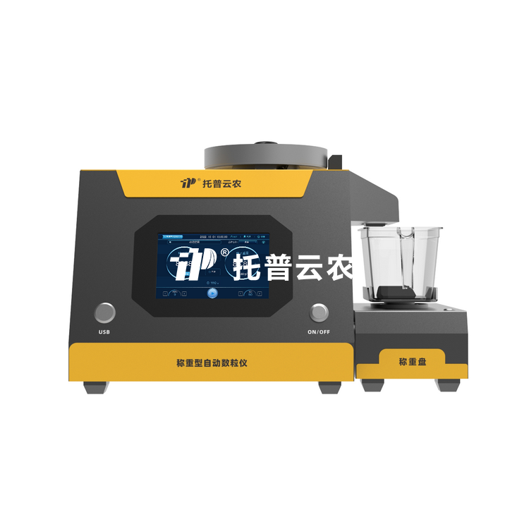 称沉型电子自动数粒仪SLY-E