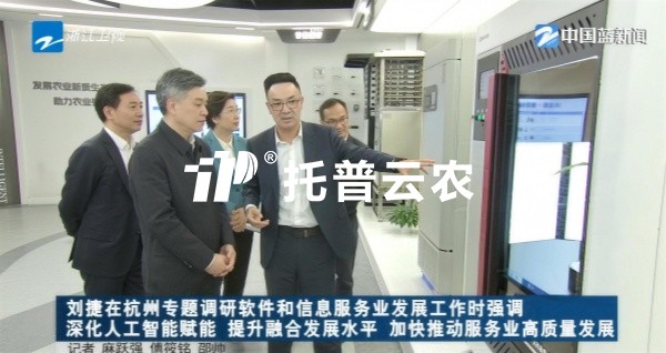 浙江省委副书记、省长刘捷光临玛雅吧调研领导
