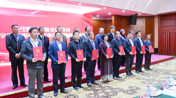 2018年度全国县域数字农业村落发展水平评价创新项目