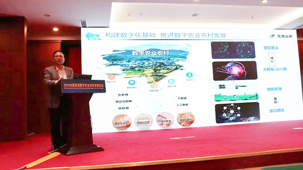 玛雅吧副总经理钱鹏概述玛雅吧在推动数字农业村落部傍边的定位