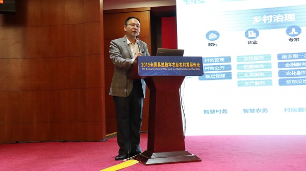 玛雅吧：做推动县域数字农业村落发展的践行者