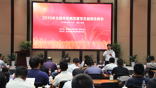 会议现场，全国农技中心刘万才处长主持会议