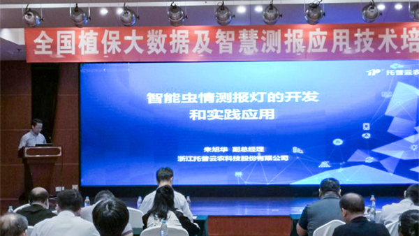 玛雅吧常务副总经理朱旭华作了专题汇报