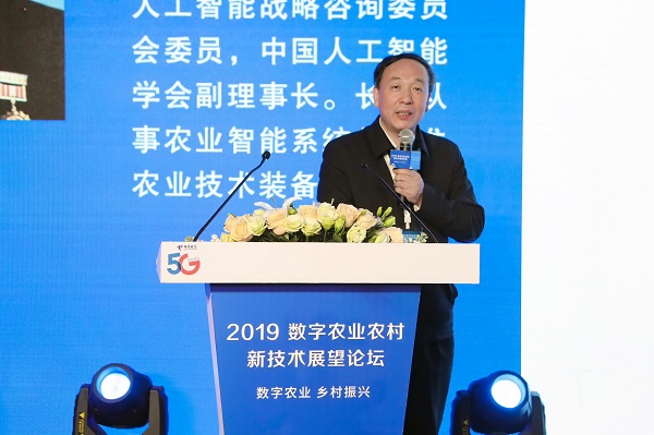 国度农业信息化工程技术钻研中心赵春江院士