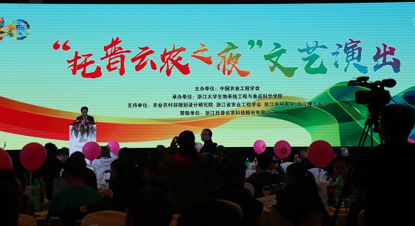 浙江大学生物系统工程与食品科学学院院长何勇颁发演出起头