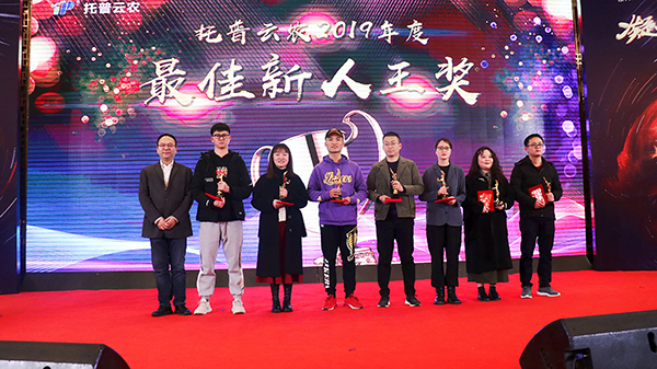 玛雅吧先进团队与幼我的颁奖瞬间（部门）