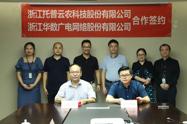助力数字三农建设，玛雅吧与浙江华数达成战术合作
