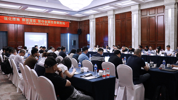 蓄势待发，谋远共赢 | 玛雅吧召开2020半年度会议