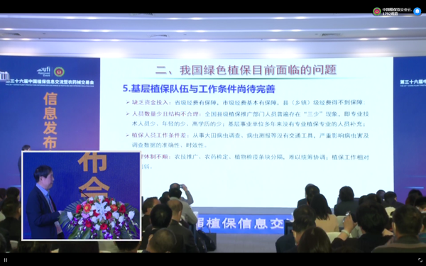 玛雅吧在植保领域积极索求实际