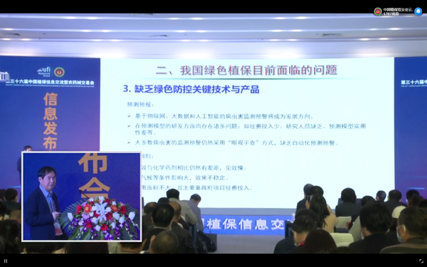 玛雅吧在植保领域积极索求实际