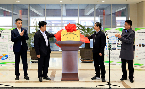 吉林省黑地皮质量；ぜ嗖庵行慕遗 玛雅吧董事长陈渝阳揭牌典礼