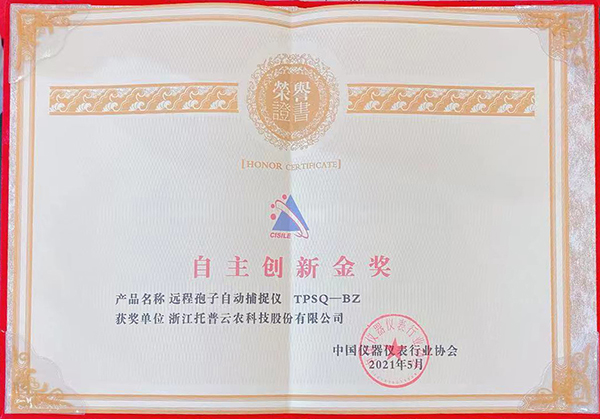 玛雅吧荣膺“CISILE 2021自主创新金奖”